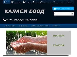 Представяне на Система за пречистване на вода в домашни условия