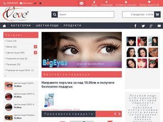 Представяне на Veve.bg - Цветни лещи, мигли, сенки
