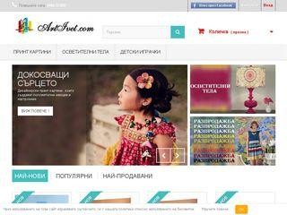Представяне на Диамантени гоблени