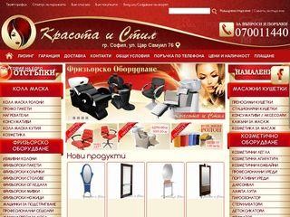 Представяне на Красота и Стил