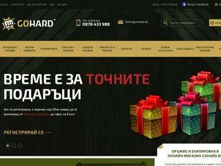 Представяне на Оръжие и екипировка