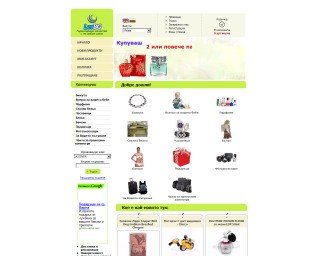 Представяне на Levbg.com - интернет магазин за любими хора