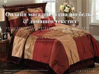 Представяне на ОНЛАЙН МАГАЗИН ЗА СПАЛНО БЕЛЬО - HOMETEXTILES-SHOP