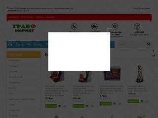 Представяне на Грабо маркет - онлайн хипермаркет с много намаления всеки ден