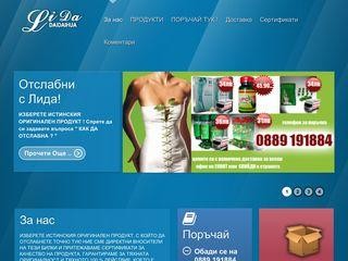 Представяне на Отслабни с lida