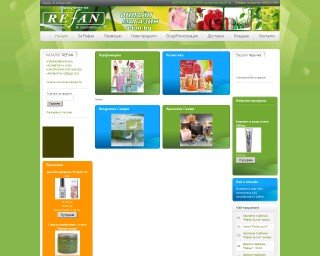 Представяне на On-line магазин за парфюмерия и козметика на Рефан.
