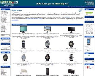 Представяне на Стор БГ ЕООД - Online Магазин за техника