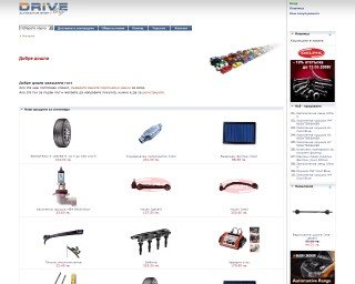 Представяне на Drive.bg - Интернет магазин за авточасти и консумативи