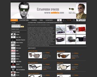 Представяне на Слънчеви очила - онлайн магазин