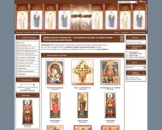 Представяне на Икони.com - Магазин за икони