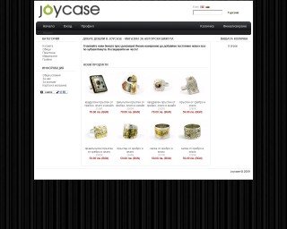 Представяне на Оригинални дизайнерски бижута Joycase.com