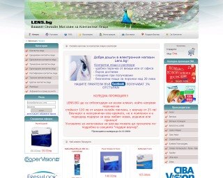 Представяне на Онлайн магазин за контактни лещи, цветни контактни лещи и разтвори за лещи