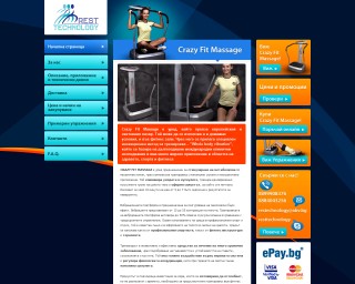 Представяне на Фитнес уред Crazy Fit Massage. Фитнес тренажор за дома