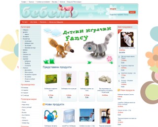 Представяне на Магазин за бебета - играчки, дрешки, храни и аксесоари