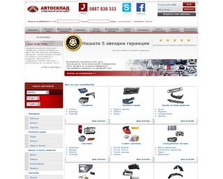Представяне на Едрогабаритни авточасти, консумативи и аксесоари