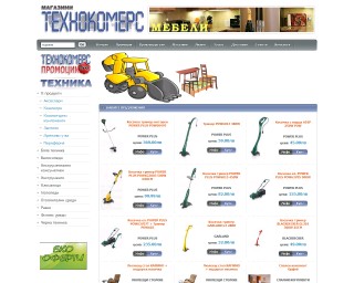 Представяне на Магазин за бяла техника, черна техника и мебели