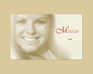Представяне на Онлайн магазин Mbox.bg
