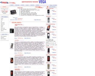 Представяне на VEGA - Електронен магазин