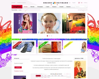 Представяне на Simplicol интернет магазин за бои за  текстил и бельо
