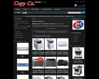 Представяне на Офистехника и сервиз, консумативи и материали за офиса