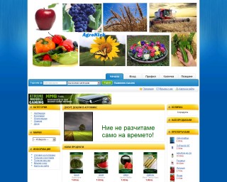 Представяне на Онлайн Агроаптека - семена и препарати за растителна защита