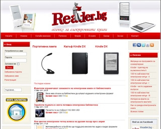 Представяне на Reader.bg - всичко за електронните книги