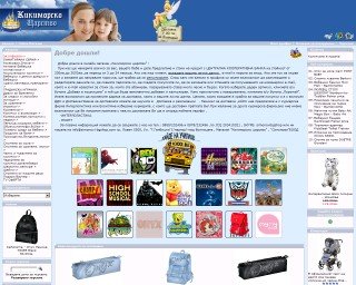 Представяне на Бебешки дрешки и аксесоари "Кикиморско царство"