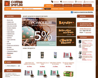 Представяне на Кафе машини, кафе и чай от интернет магазин Coffeespot.bg