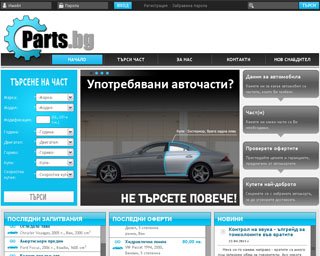 Представяне на Най-голямата онлайн автоморга, авточасти втора ръка за всички марки автомобили.
