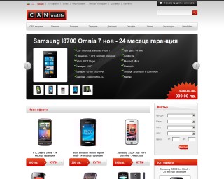 Представяне на Интернет за GSM и аксесоари - CAN mobile