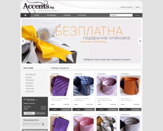 Представяне на Онлайн магазин на Accents.bg - стилни мъжки подаръци