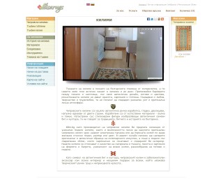 Представяне на Интернет магазин за чипровски килими, ръчнотъкани гоблени, икони и аксесоари..