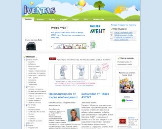 Представяне на Бебешки и детски магазин "Iventas"