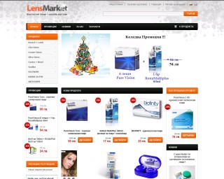 Представяне на Контактни Лещи онлайн | LensMarket.bg
