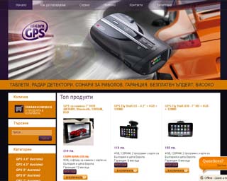Представяне на Интернет магазин за GPS навигации и Таблети