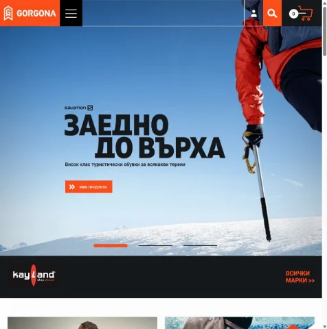 Представяне на Gorgona - спортна екипировка