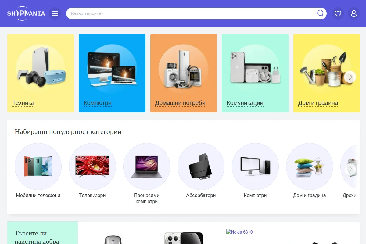 Представяне на ShopMania.bg
