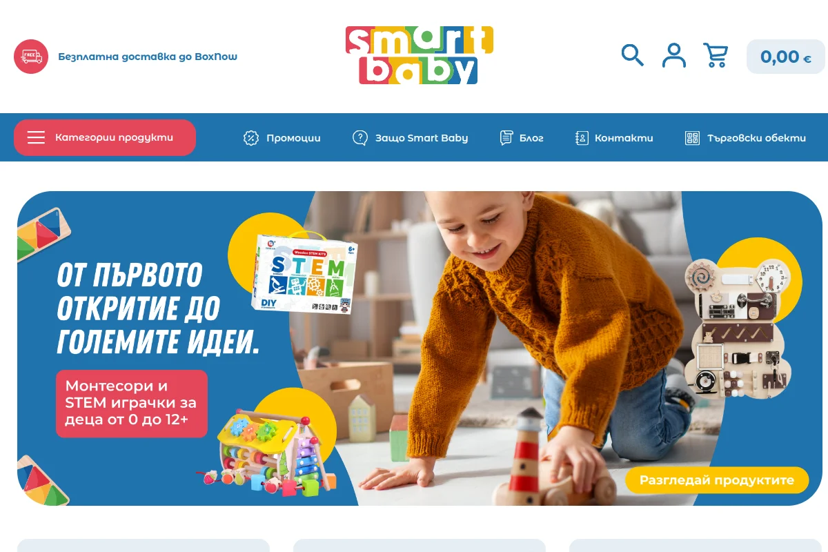 Представяне на Дървени играчки Монтесори - Smart Baby
