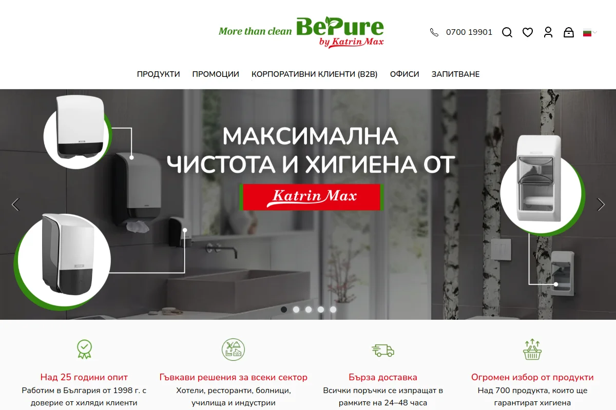 Представяне на BePure.bg – Професионални хигиенни решения за бизнес