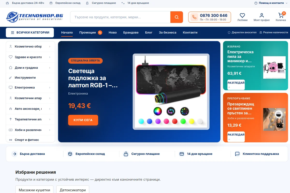 Представяне на Онлайн магазин "TehnoShop.info"