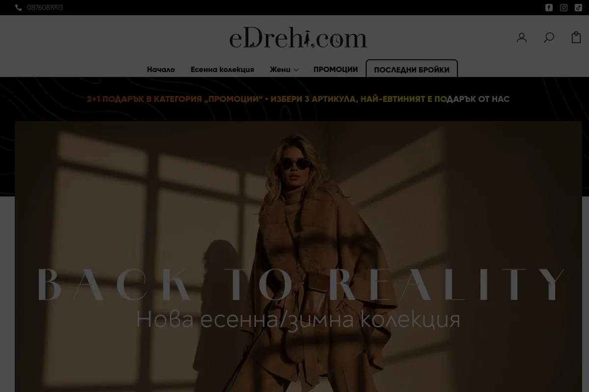 Представяне на eDrehi.com - Следвай стила си!